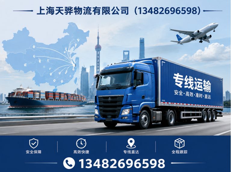 杨浦区化工原料物流展示图