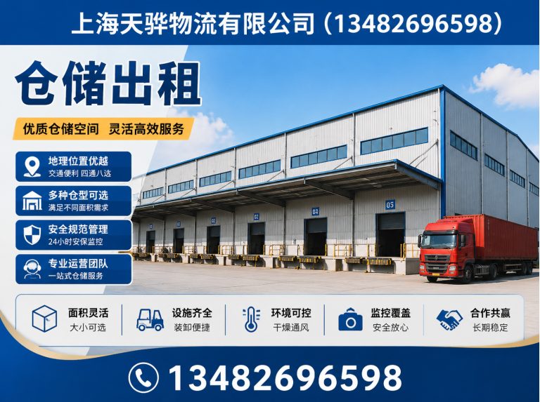 杨浦区上海物流公司展示图